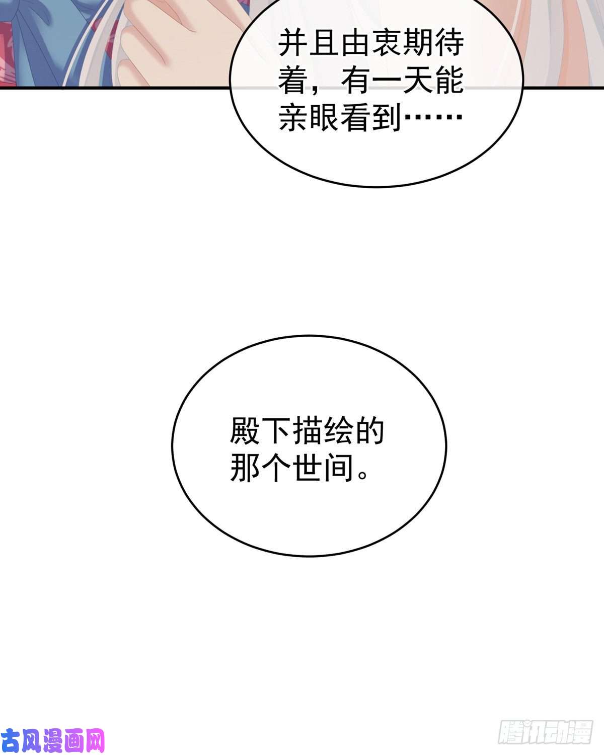 女帝的后宫渴望权力的女人