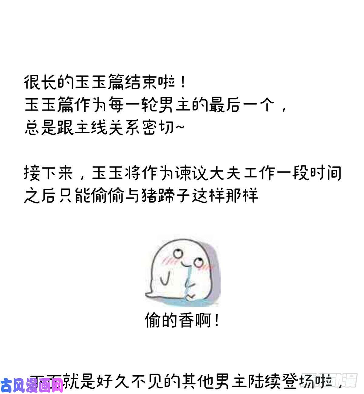 女帝的后宫渴望权力的女人
