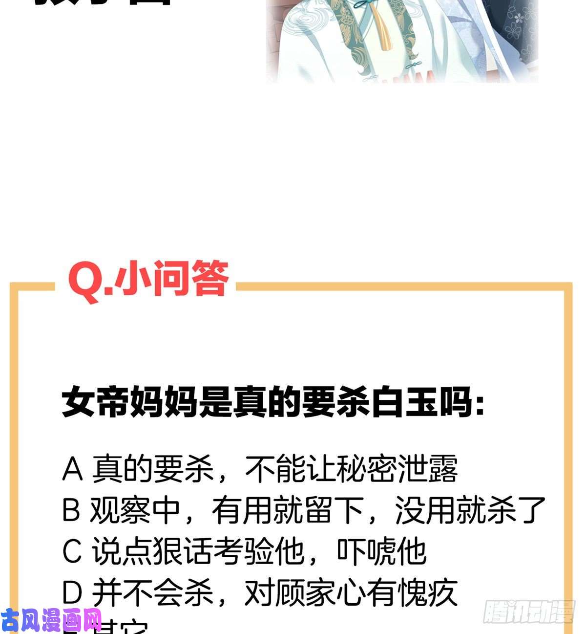 女帝的后宫渴望权力的女人