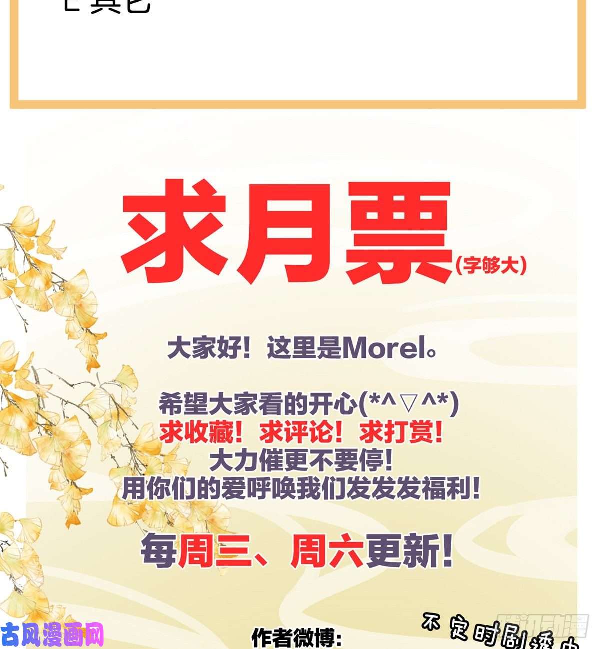 女帝的后宫渴望权力的女人