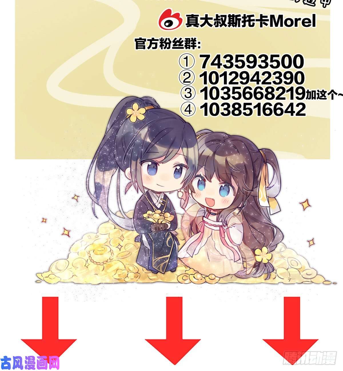 女帝的后宫渴望权力的女人