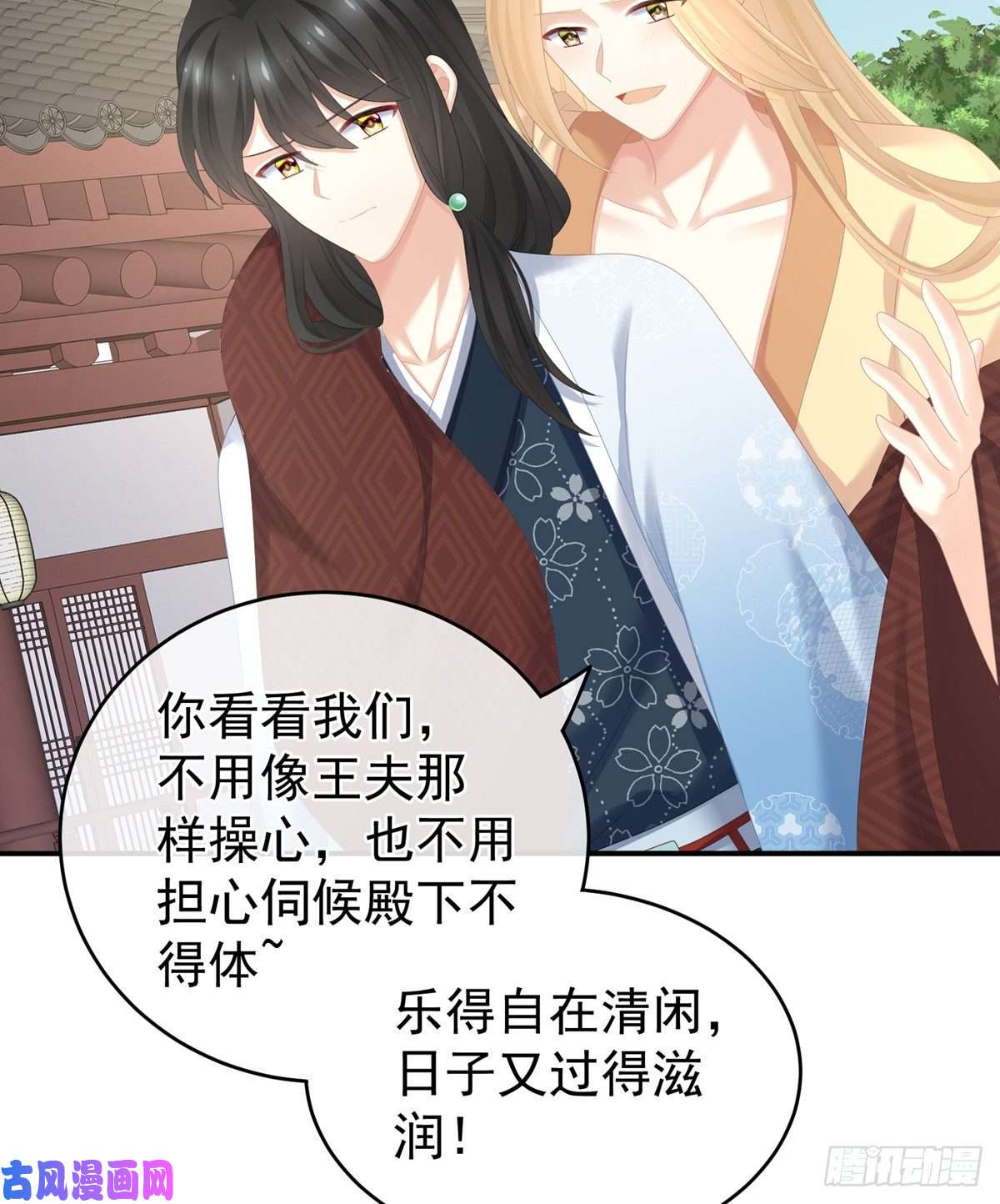女帝的后宫别当着孩子面