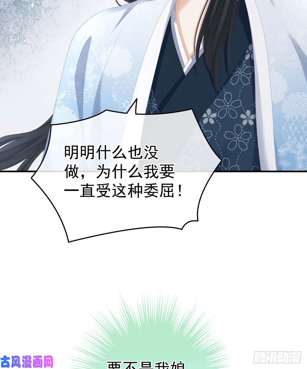 女帝的后宫别当着孩子面