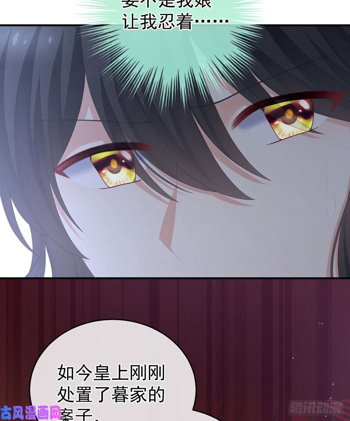 女帝的后宫别当着孩子面