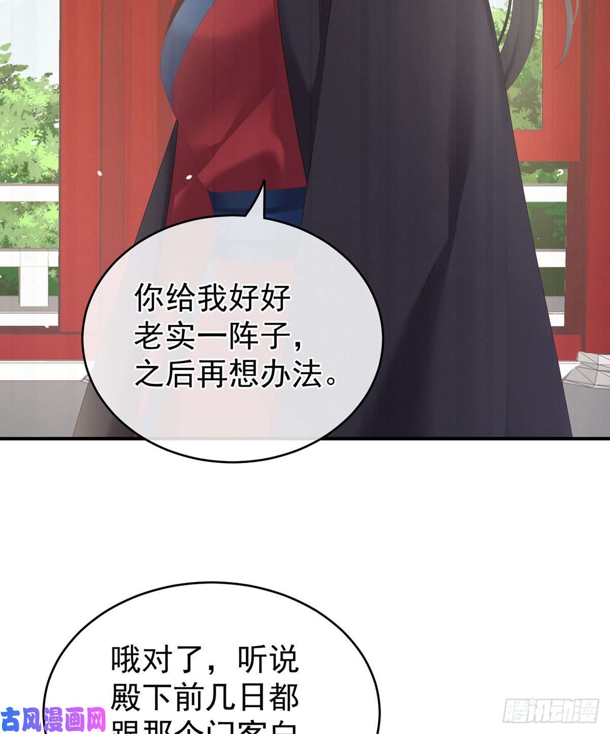 女帝的后宫别当着孩子面