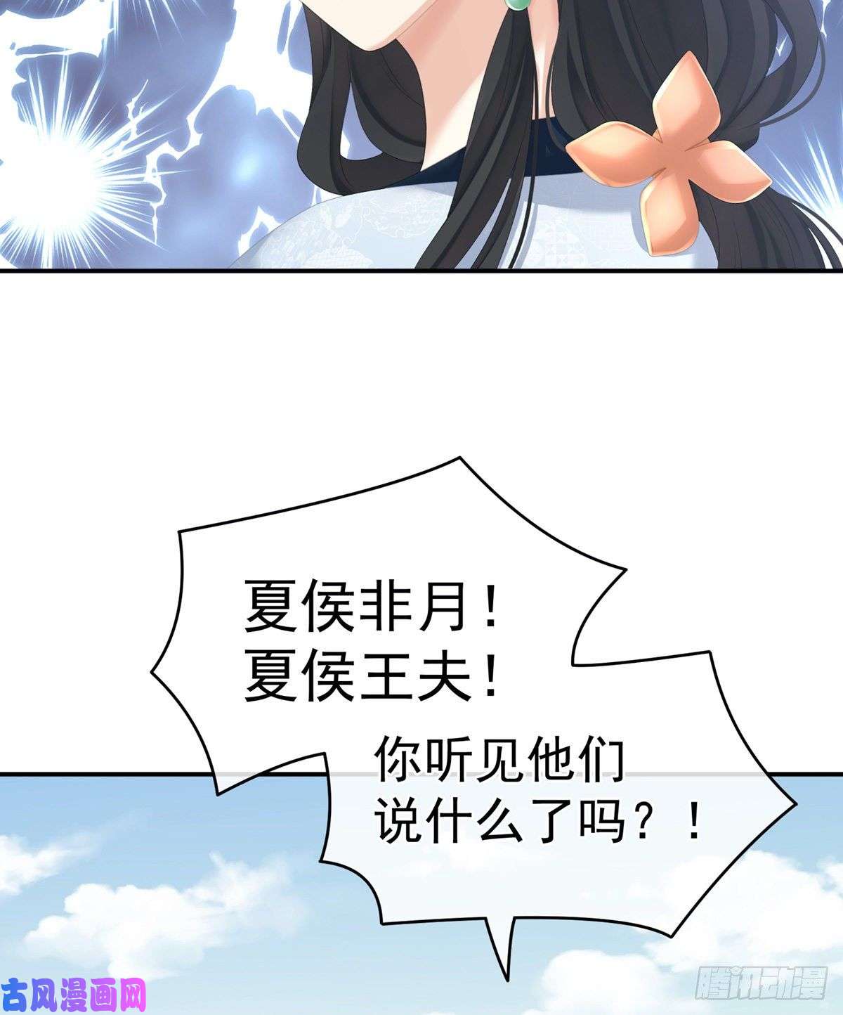 女帝的后宫别当着孩子面