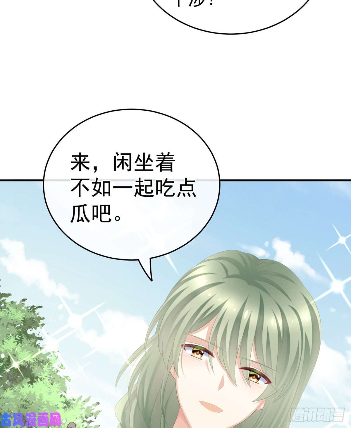 女帝的后宫别当着孩子面