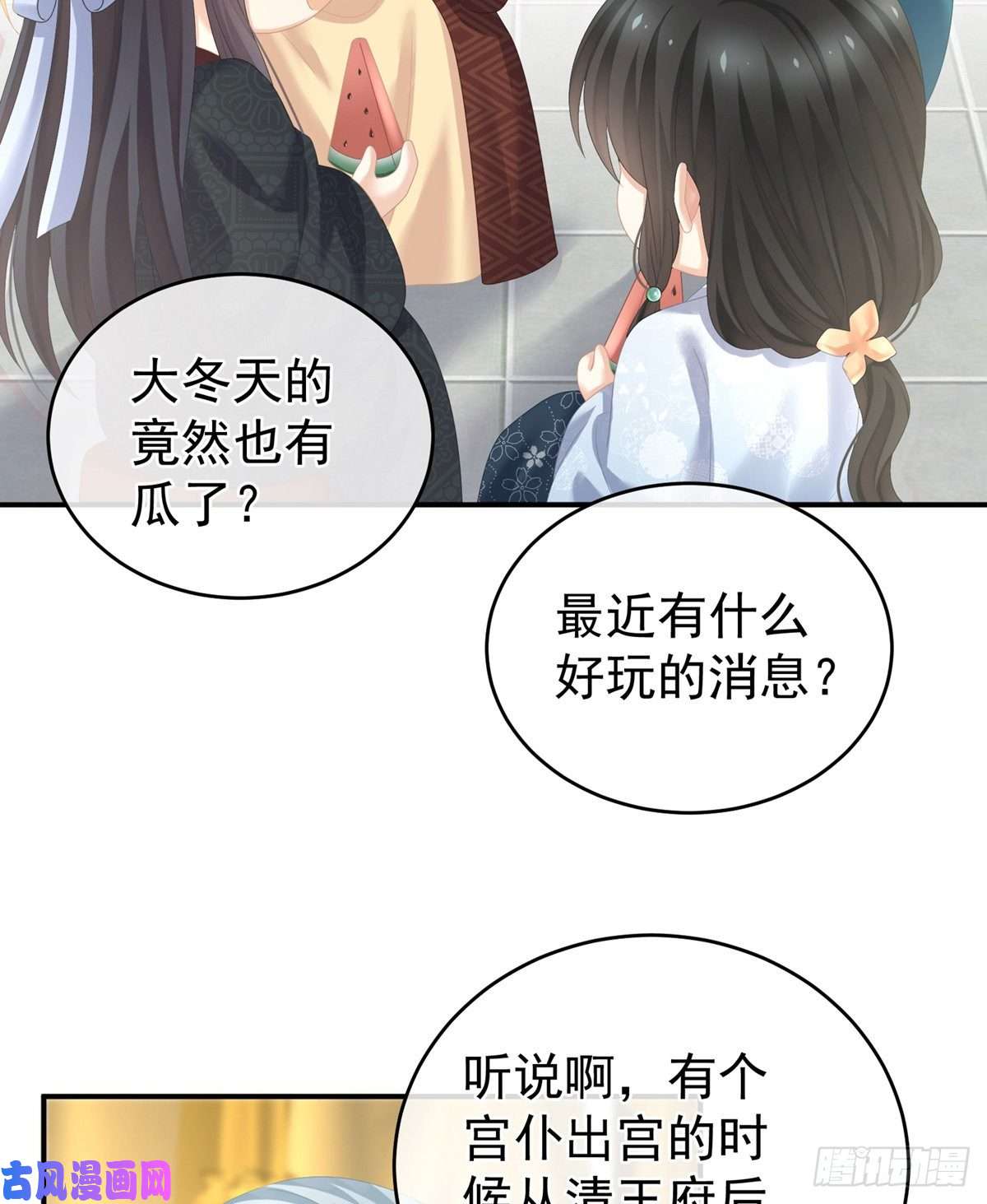 女帝的后宫别当着孩子面
