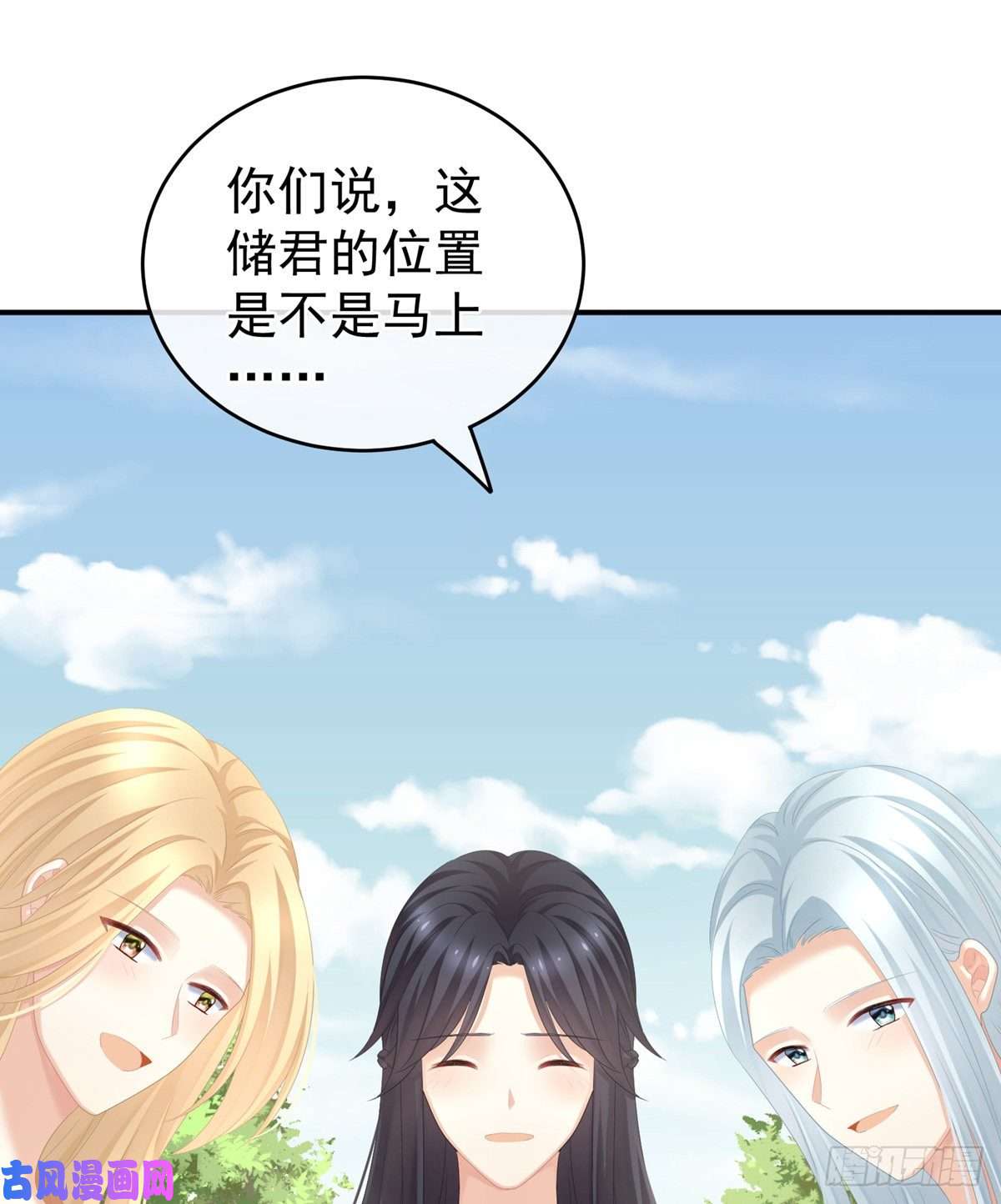 女帝的后宫别当着孩子面