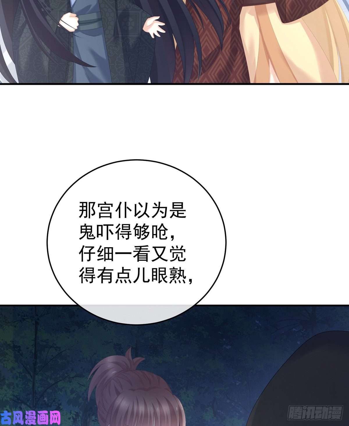 女帝的后宫别当着孩子面