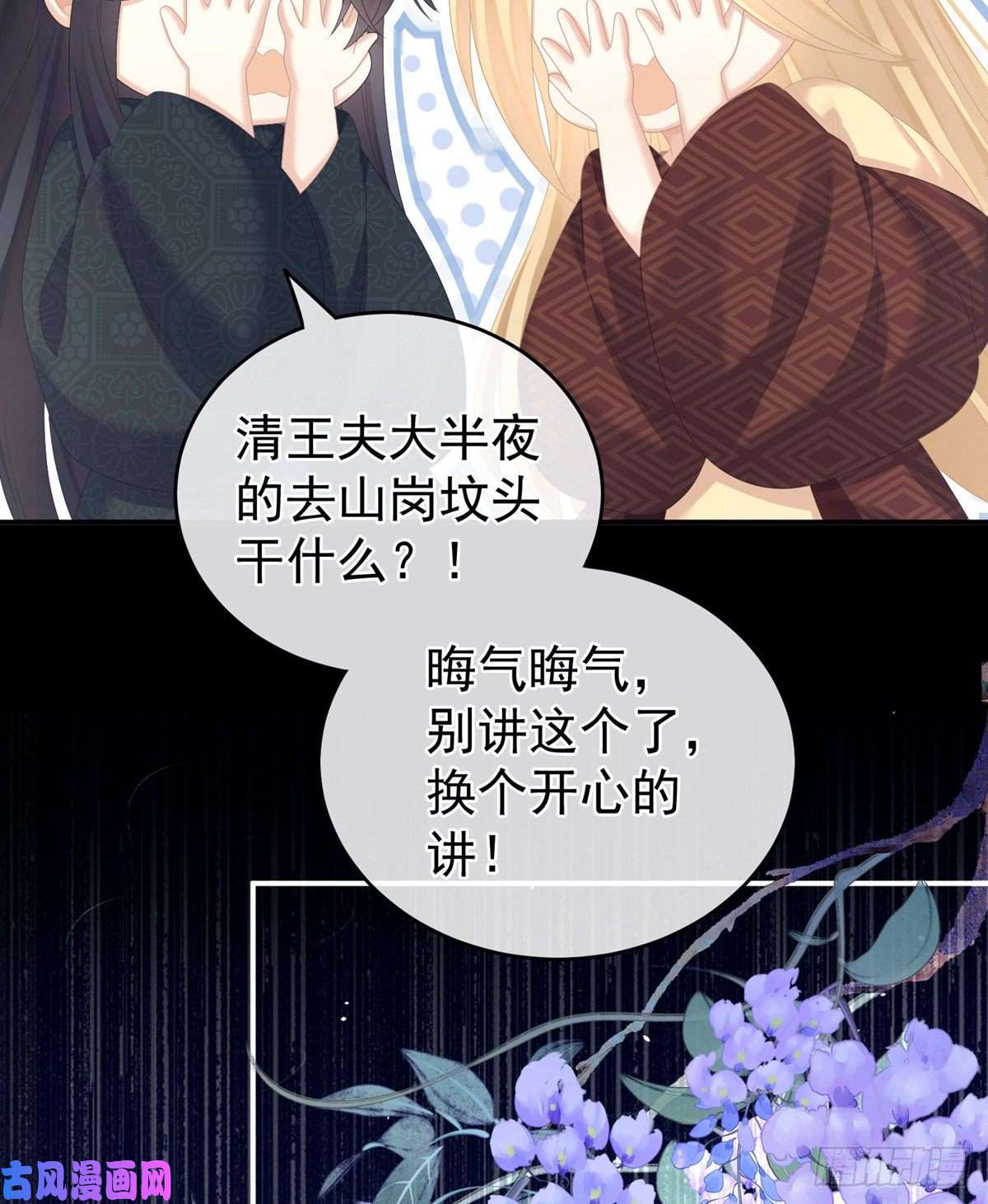 女帝的后宫别当着孩子面