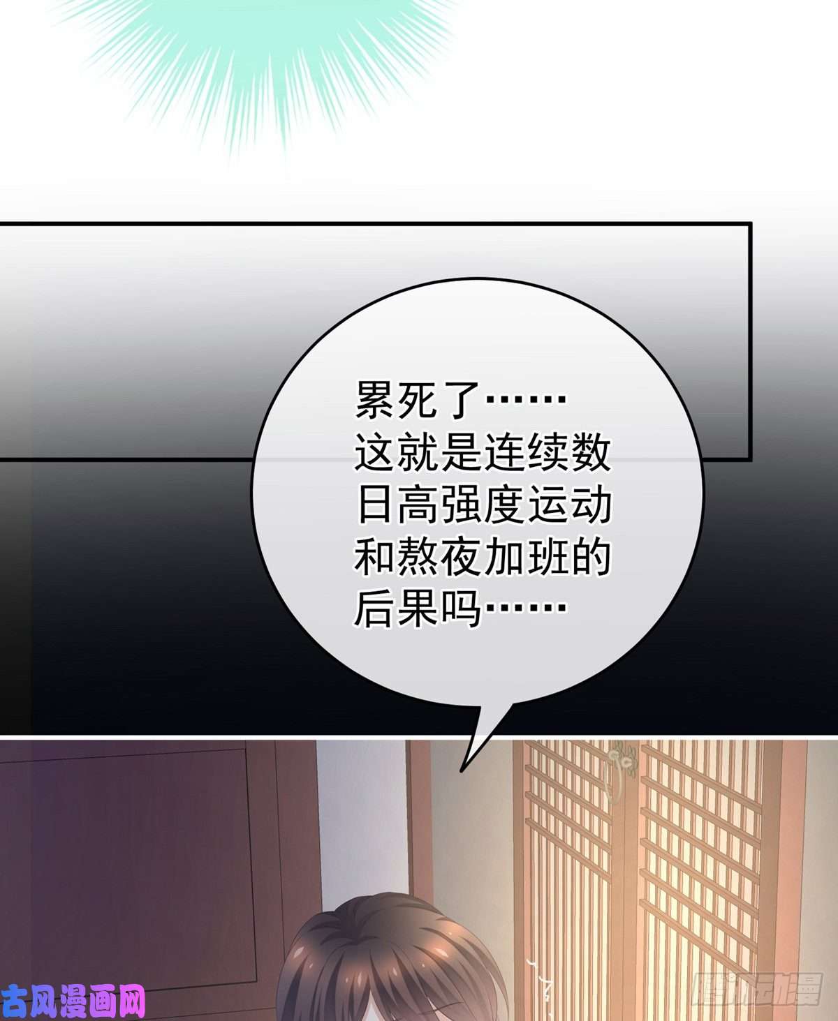 女帝的后宫别当着孩子面