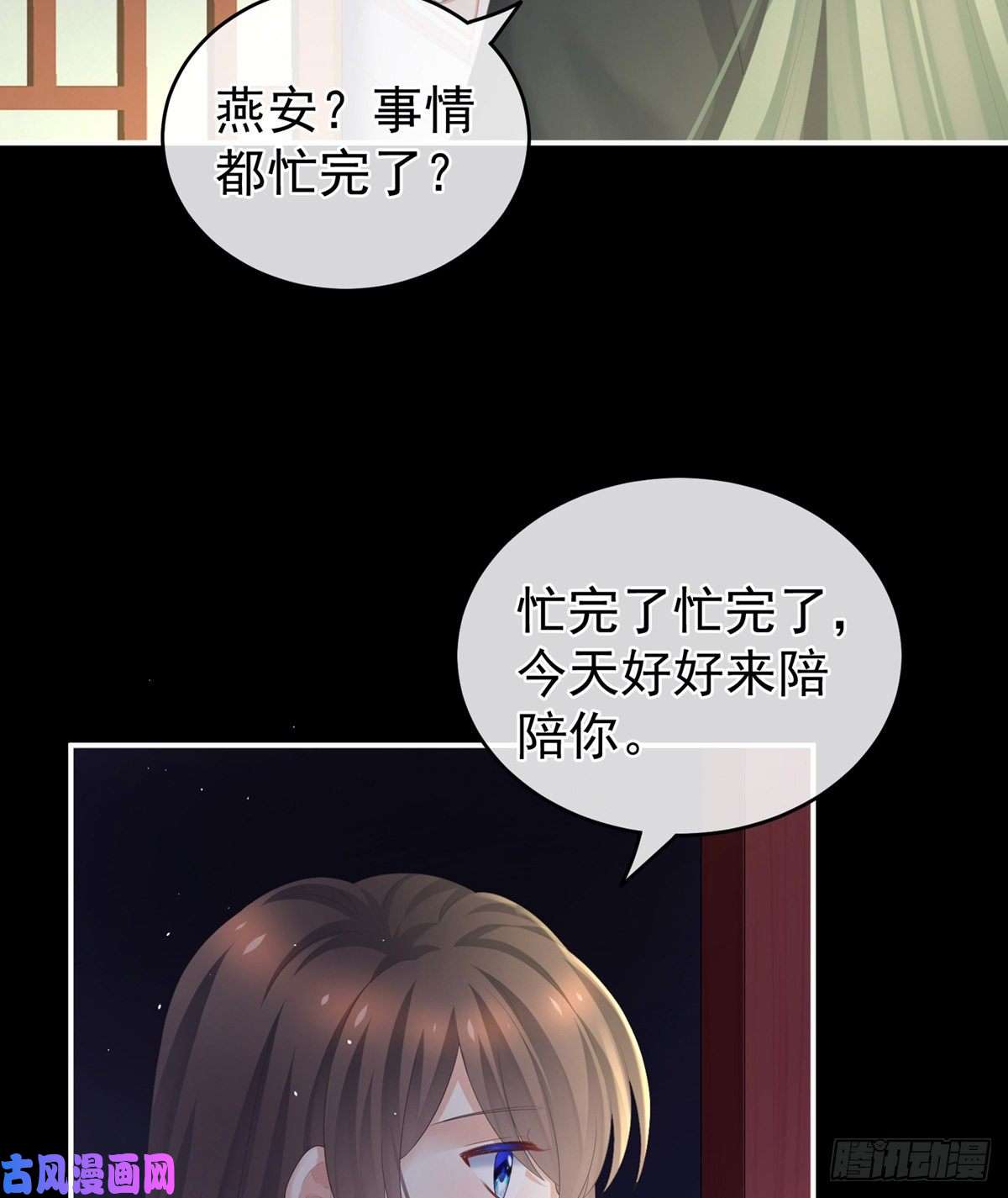 女帝的后宫别当着孩子面