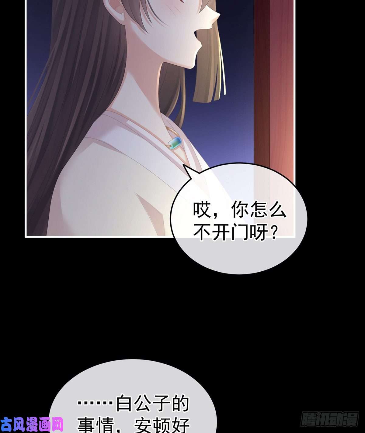 女帝的后宫别当着孩子面