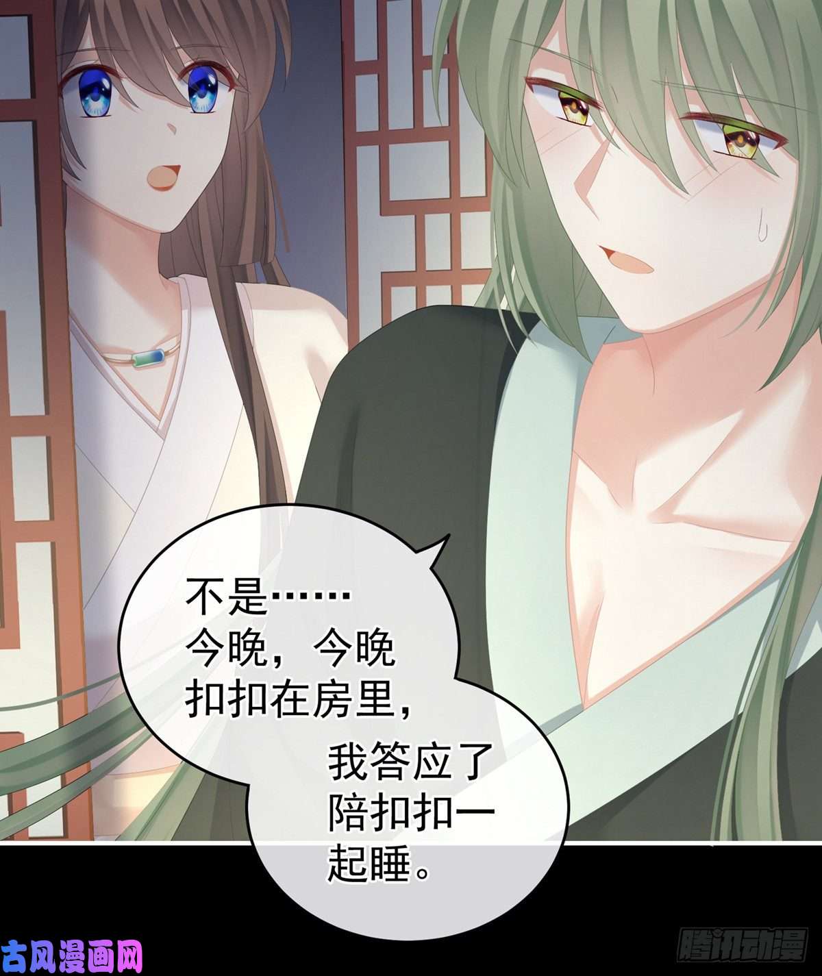 女帝的后宫别当着孩子面