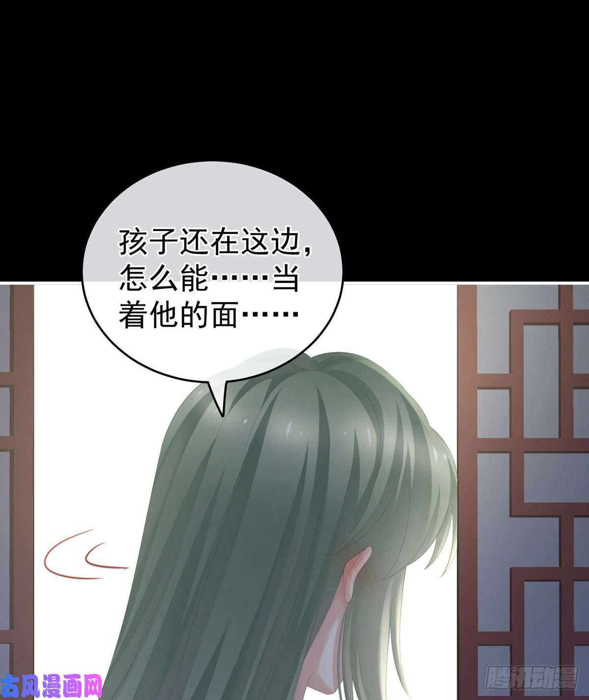 女帝的后宫别当着孩子面