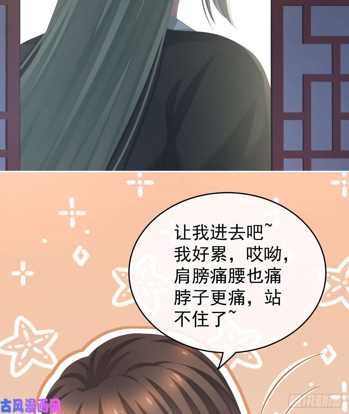 女帝的后宫别当着孩子面