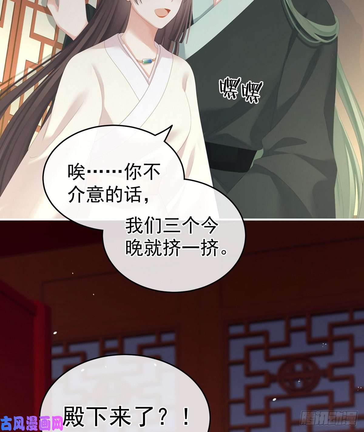 女帝的后宫别当着孩子面