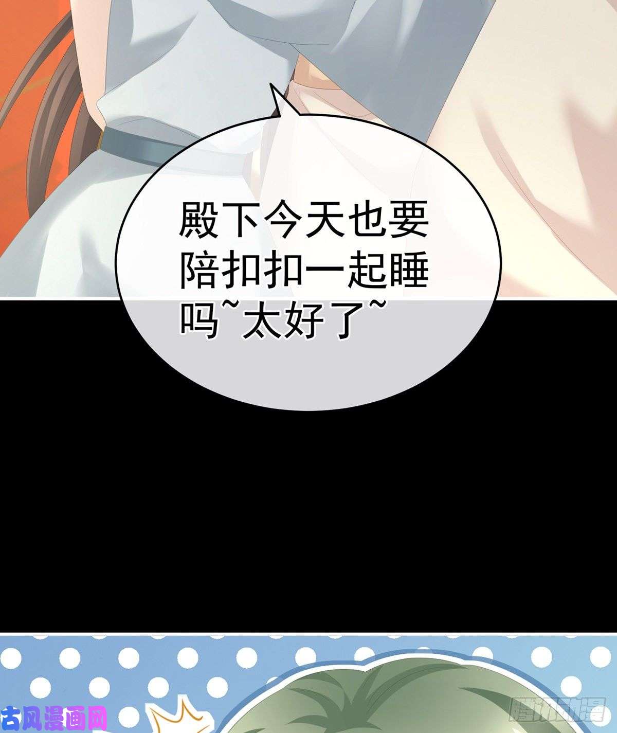 女帝的后宫别当着孩子面