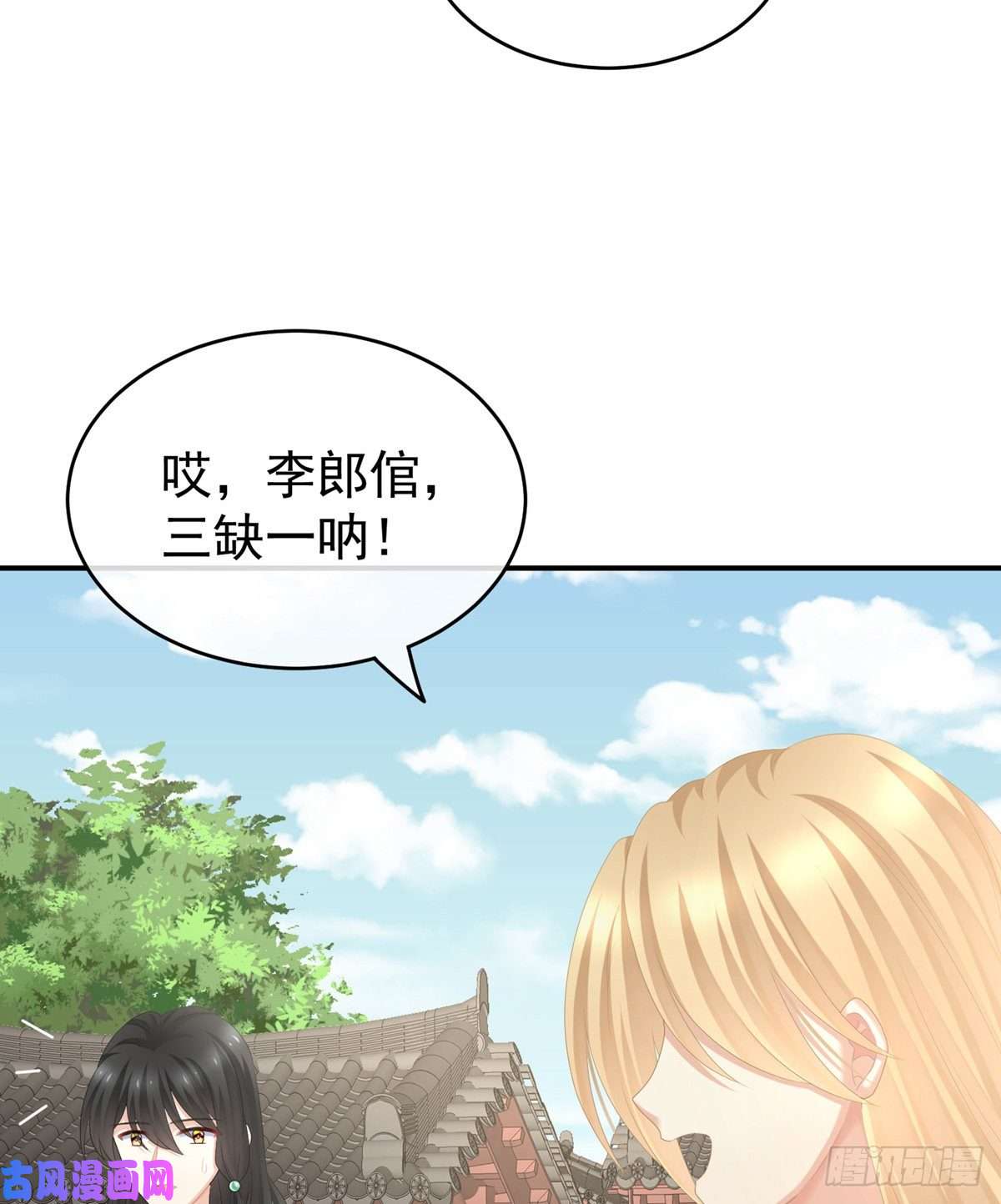 女帝的后宫别当着孩子面