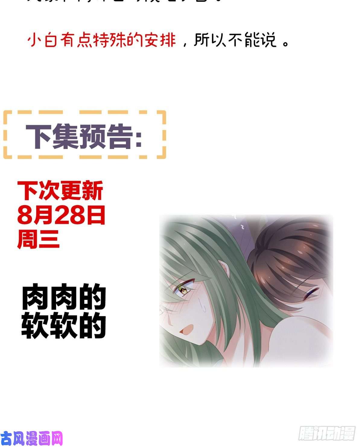 女帝的后宫别当着孩子面