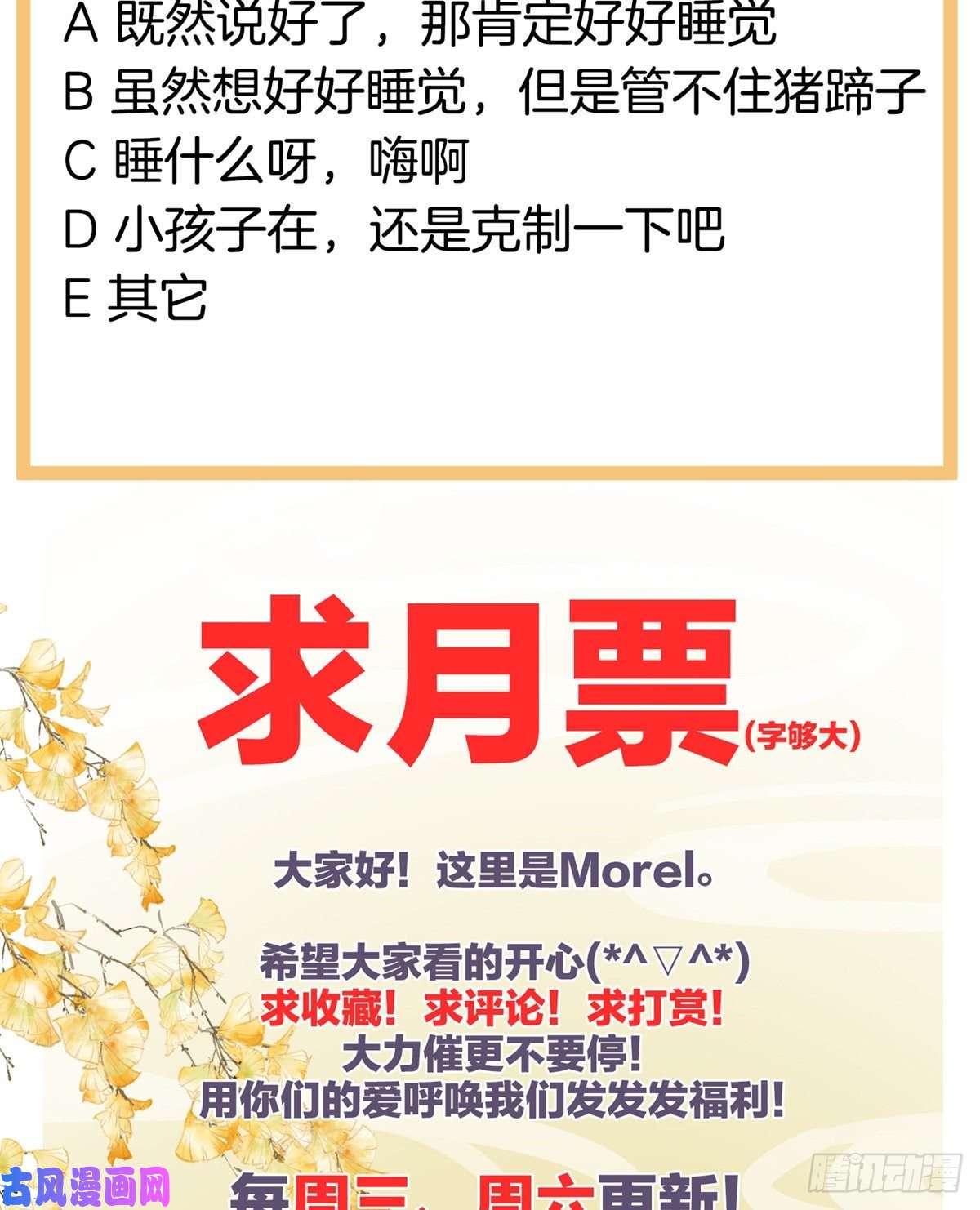 女帝的后宫别当着孩子面