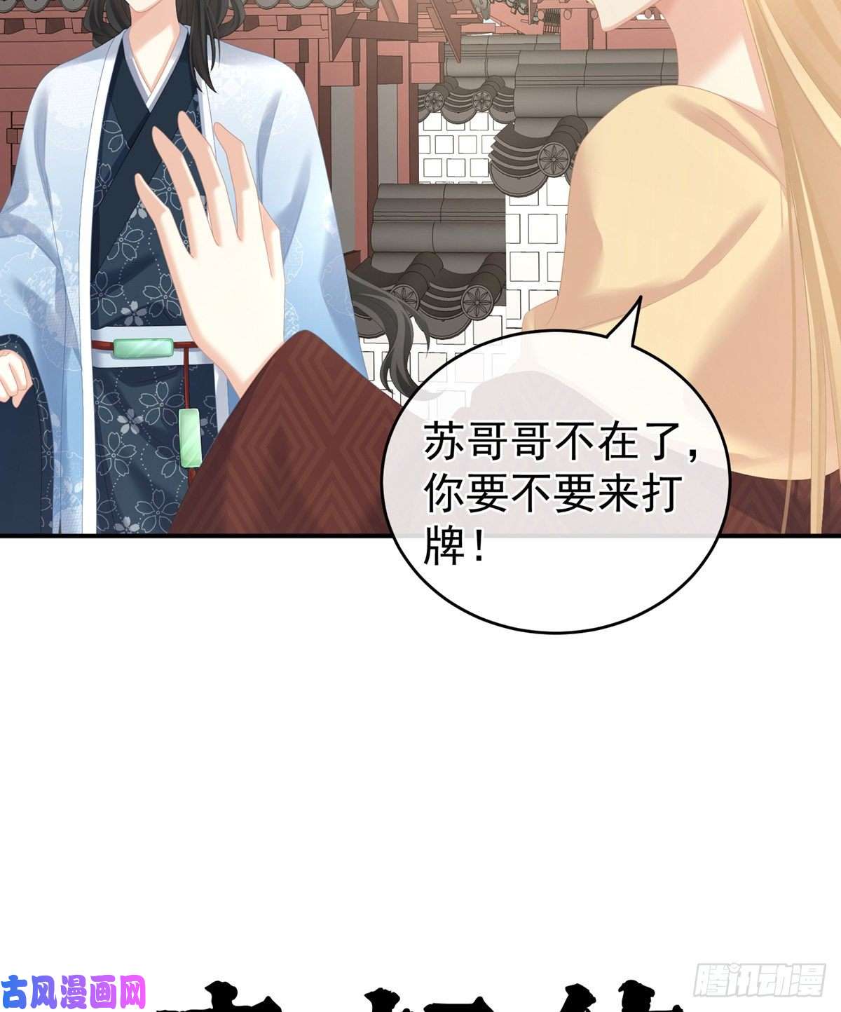 女帝的后宫别当着孩子面