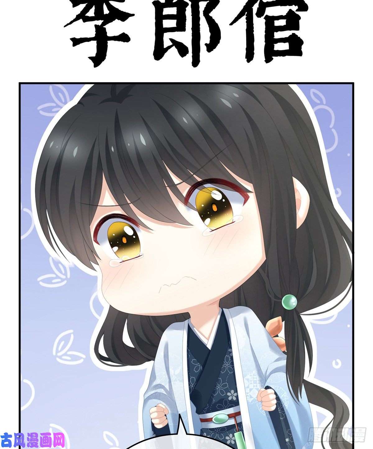 女帝的后宫别当着孩子面