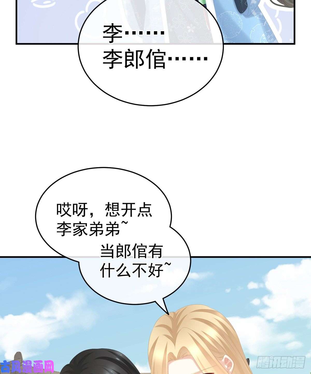 女帝的后宫别当着孩子面