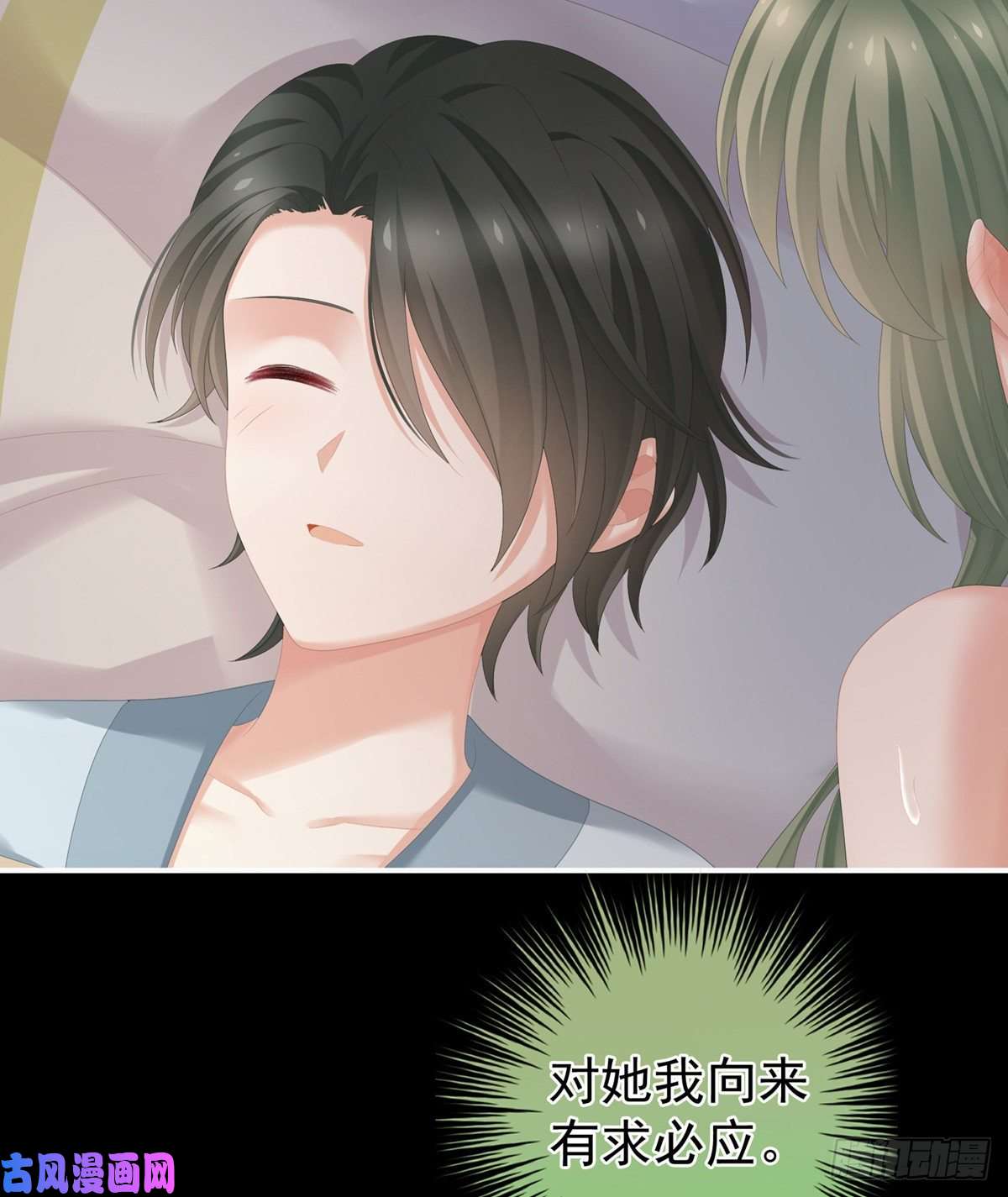 女帝的后宫寂寞很久了吧？