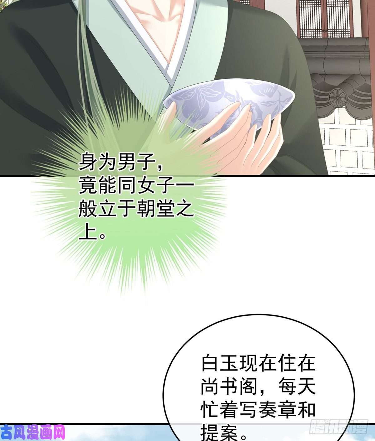 女帝的后宫寂寞很久了吧？