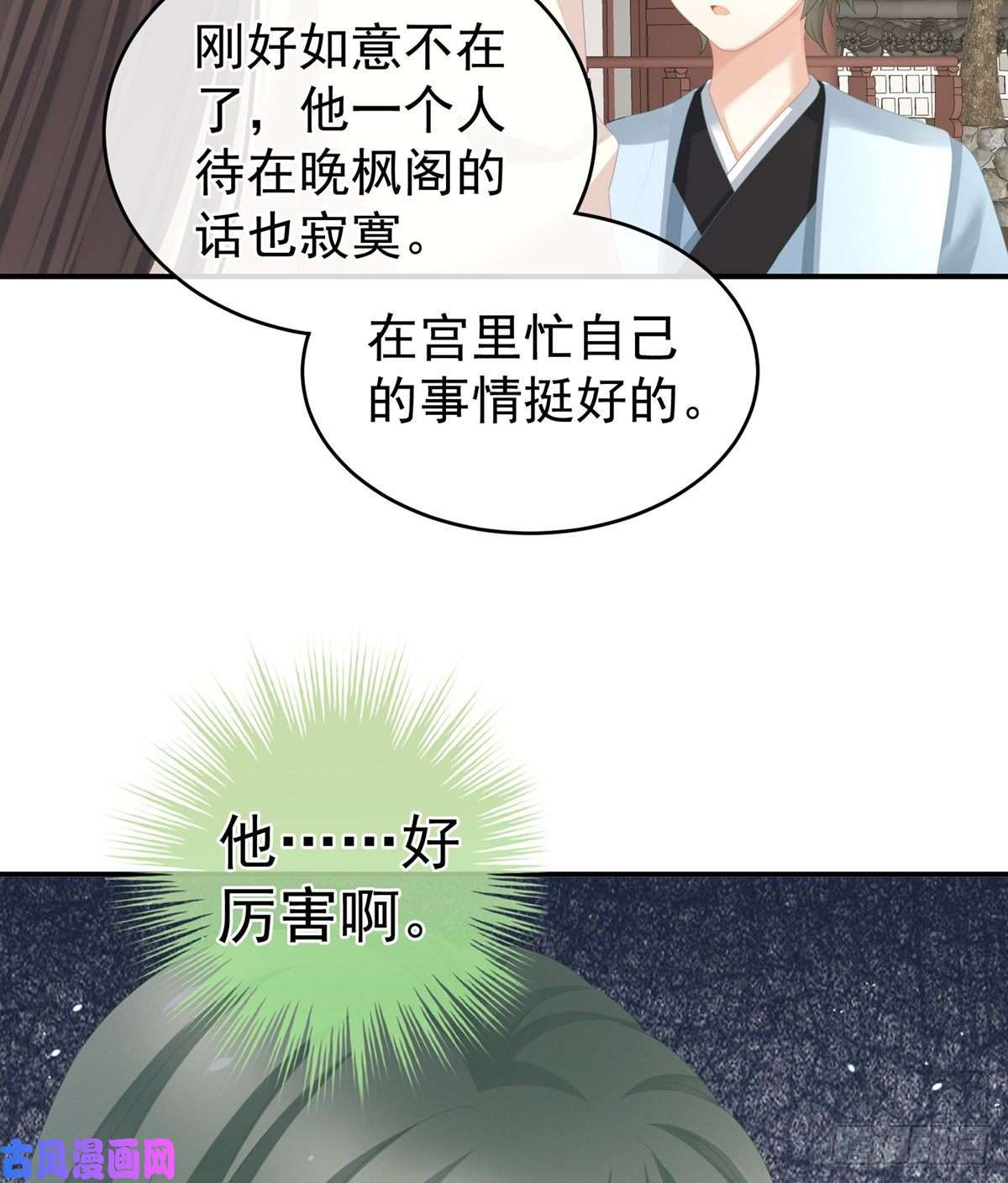 女帝的后宫寂寞很久了吧？