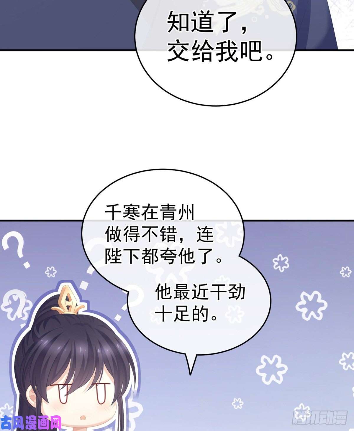 女帝的后宫来一口嘛~