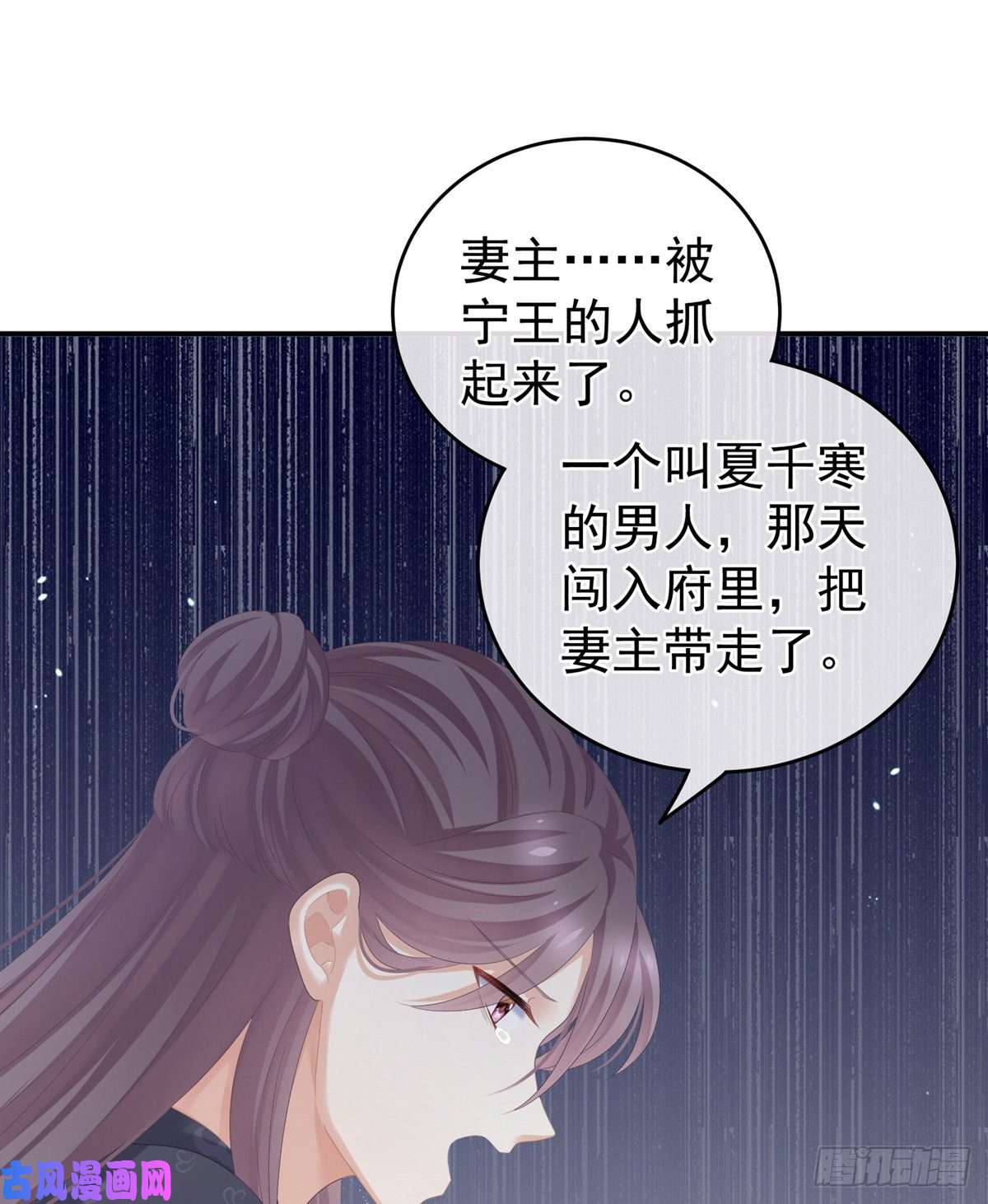 女帝的后宫覆巢之下，安有完卵