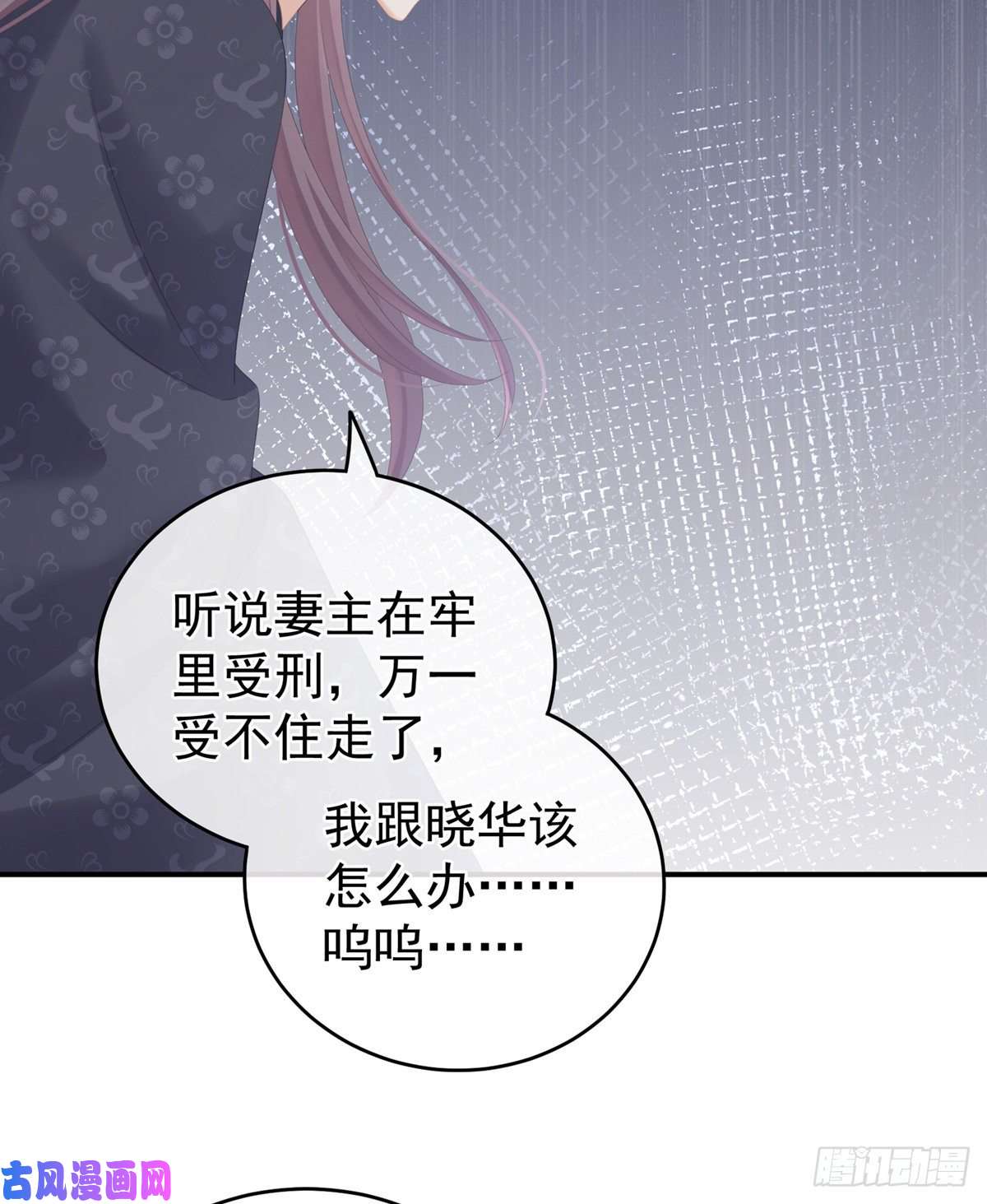 女帝的后宫覆巢之下，安有完卵