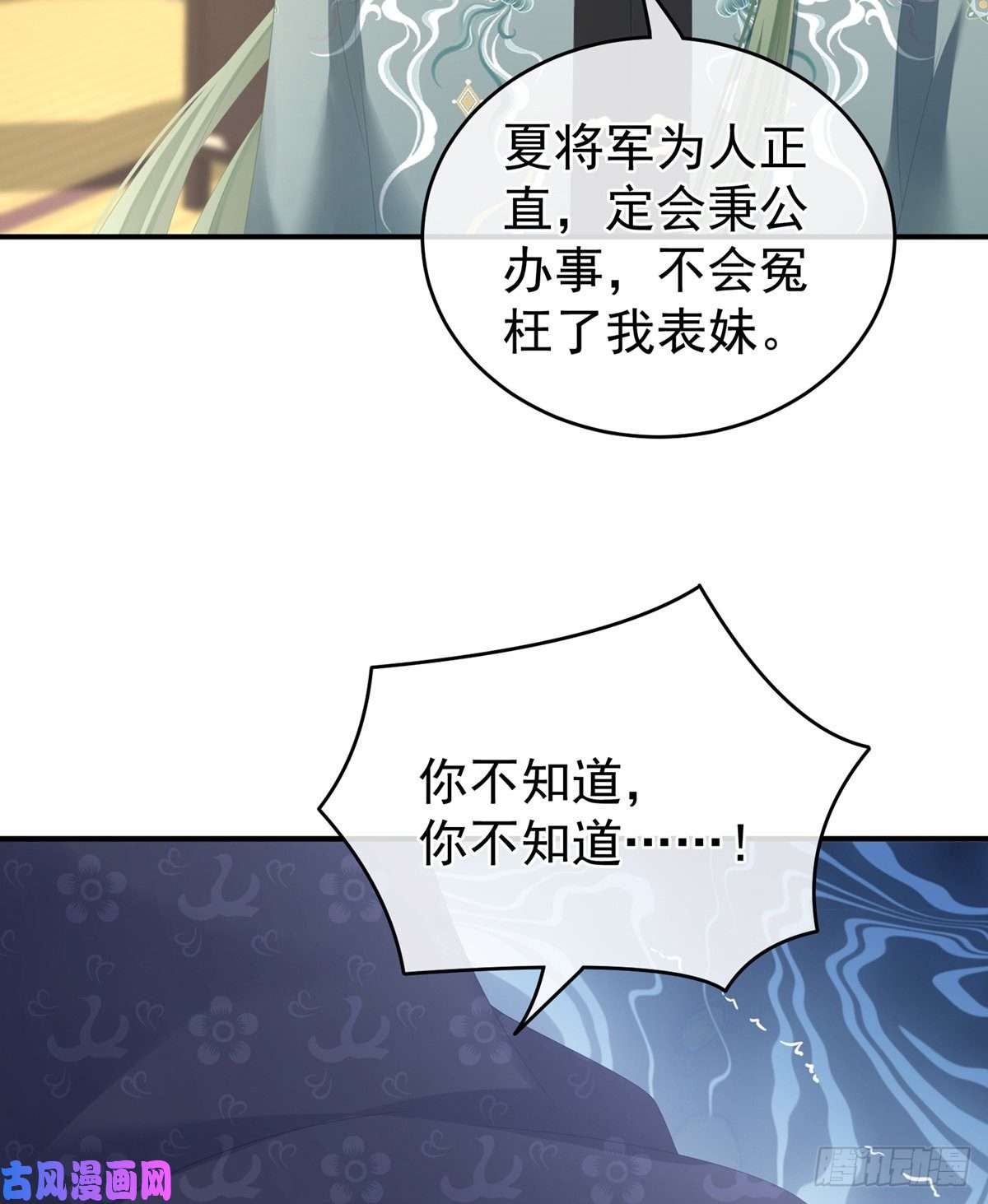 女帝的后宫覆巢之下，安有完卵
