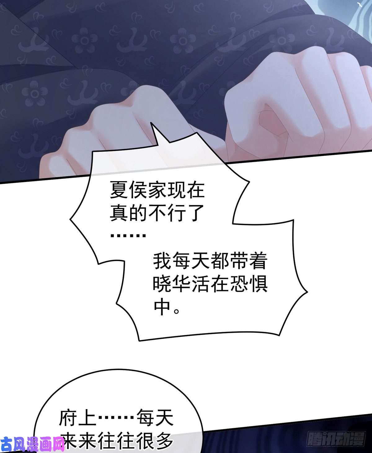 女帝的后宫覆巢之下，安有完卵