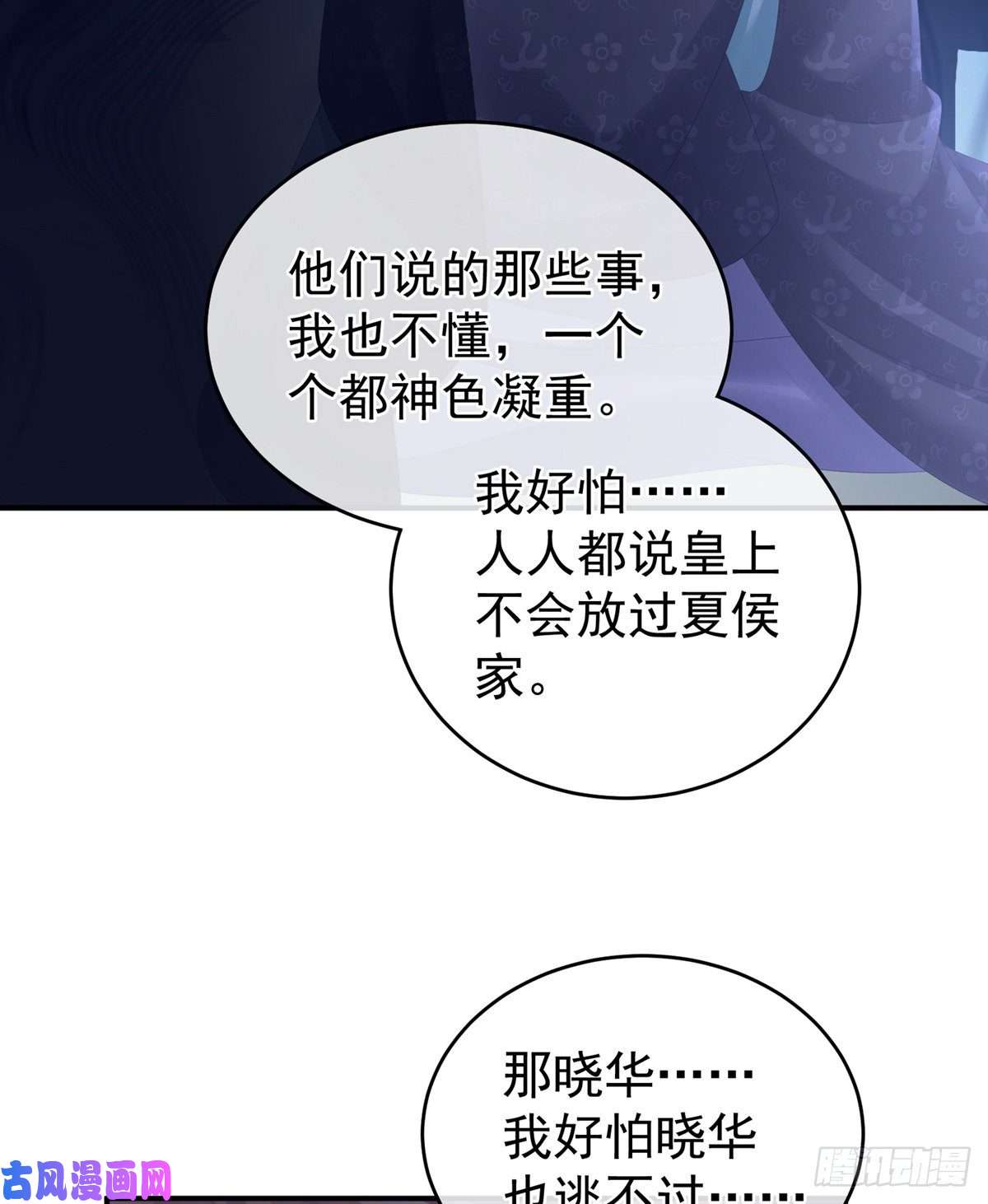 女帝的后宫覆巢之下，安有完卵