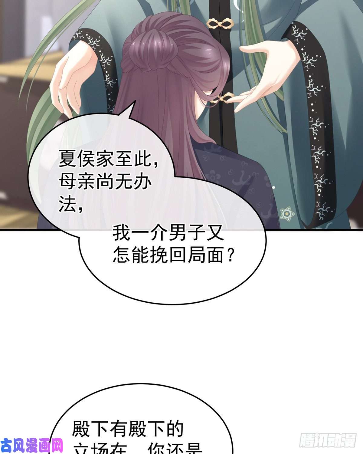 女帝的后宫覆巢之下，安有完卵