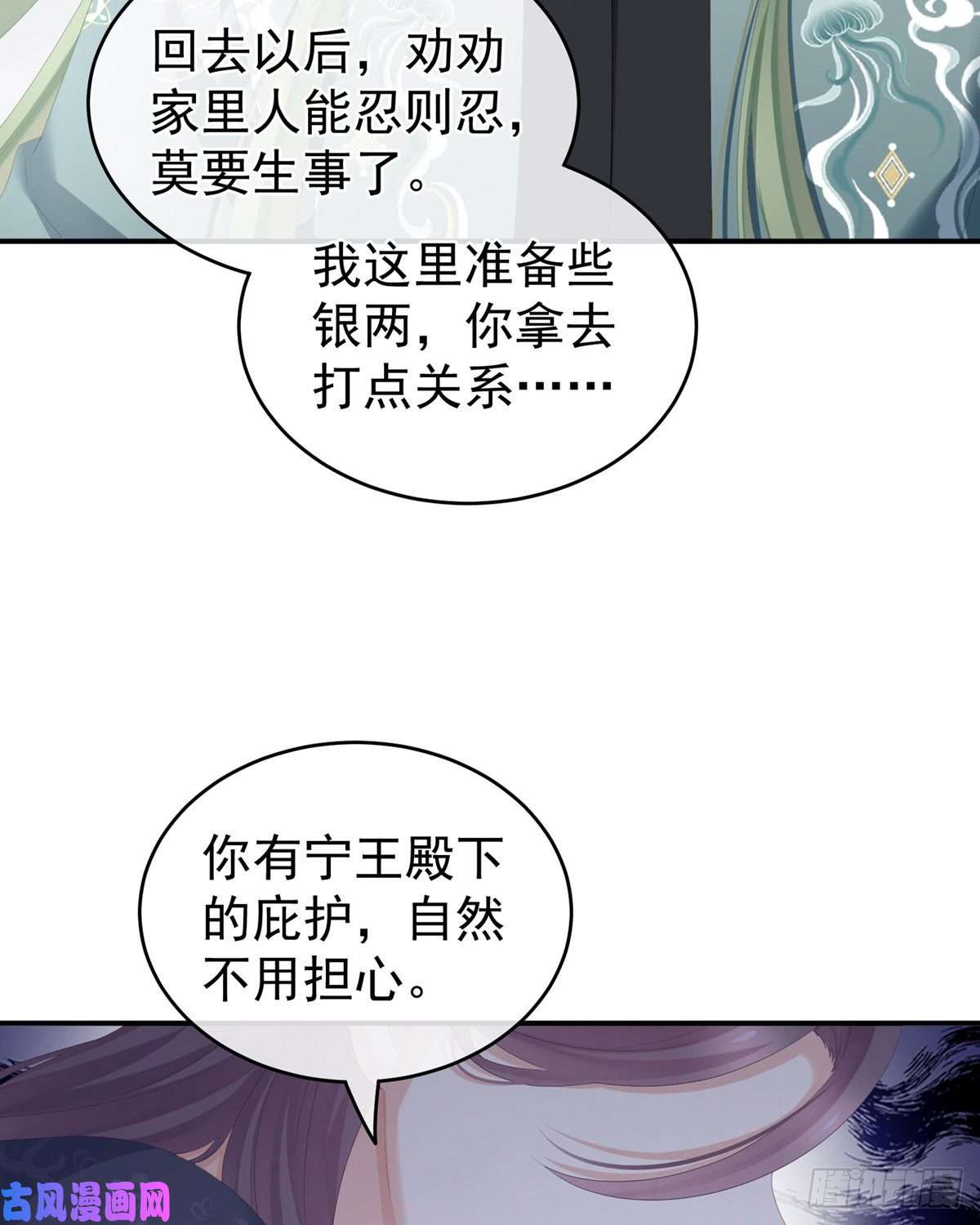 女帝的后宫覆巢之下，安有完卵