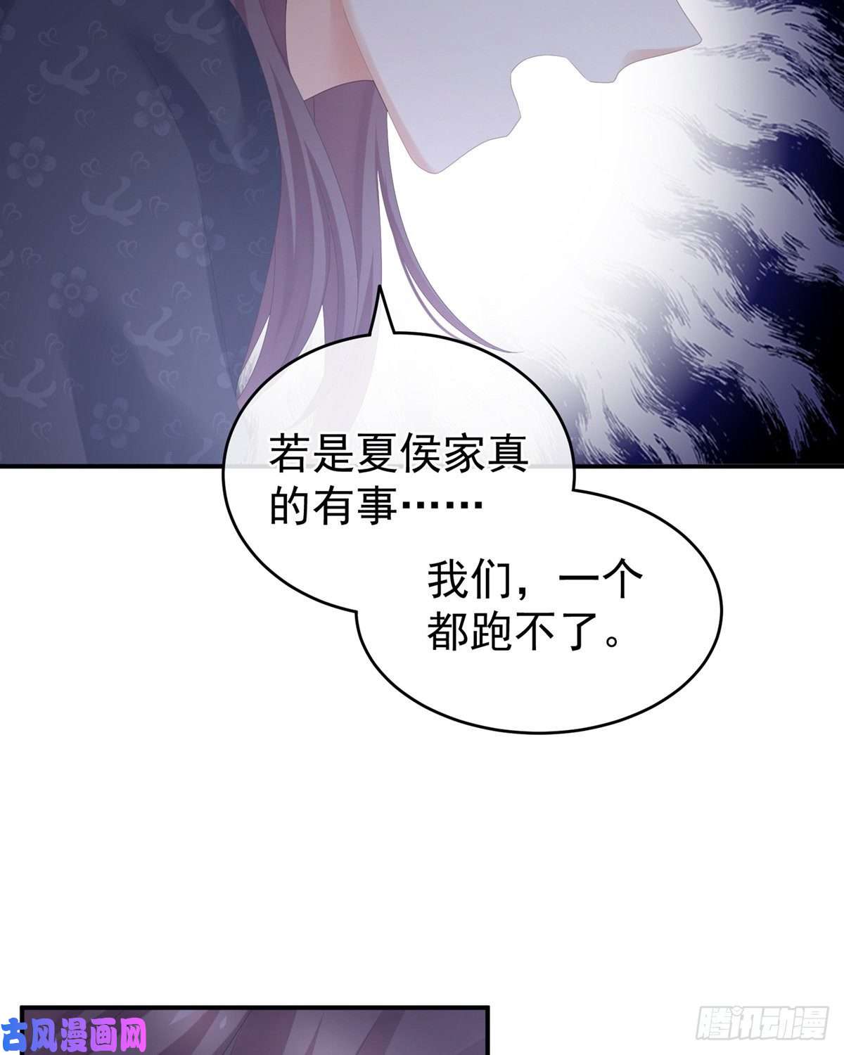 女帝的后宫覆巢之下，安有完卵