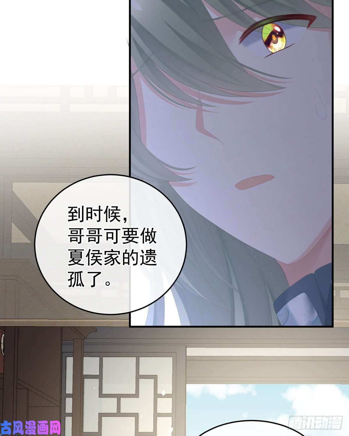 女帝的后宫覆巢之下，安有完卵