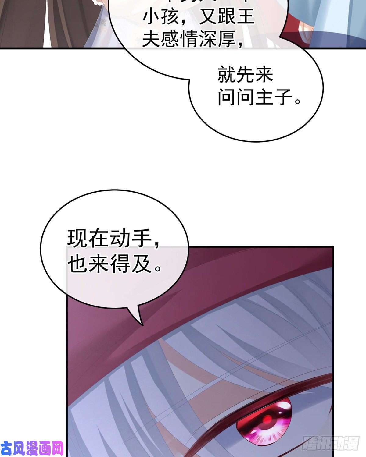女帝的后宫覆巢之下，安有完卵