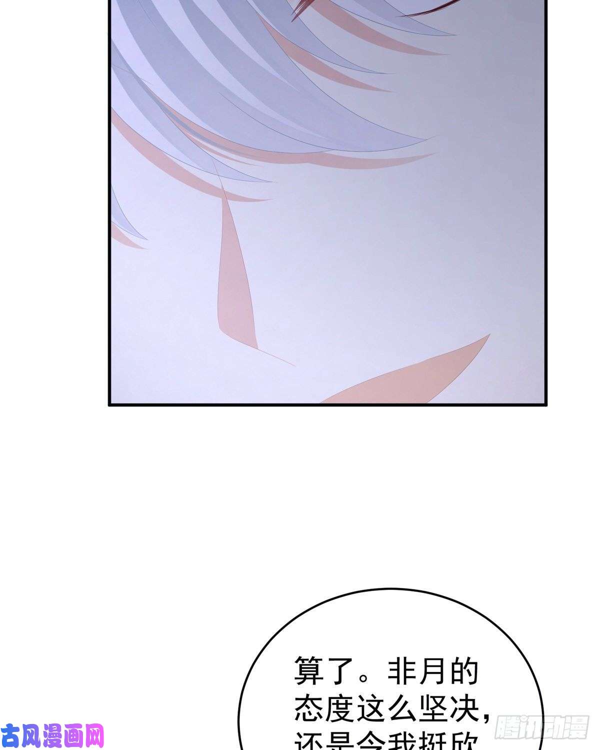 女帝的后宫覆巢之下，安有完卵