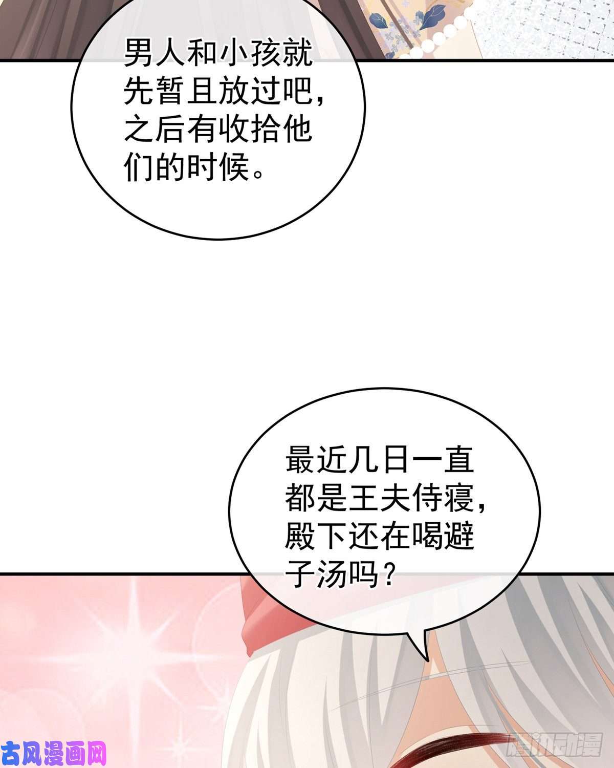 女帝的后宫覆巢之下，安有完卵