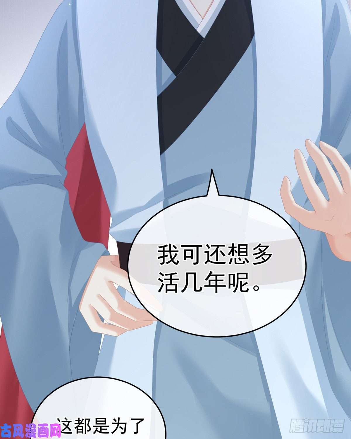 女帝的后宫覆巢之下，安有完卵