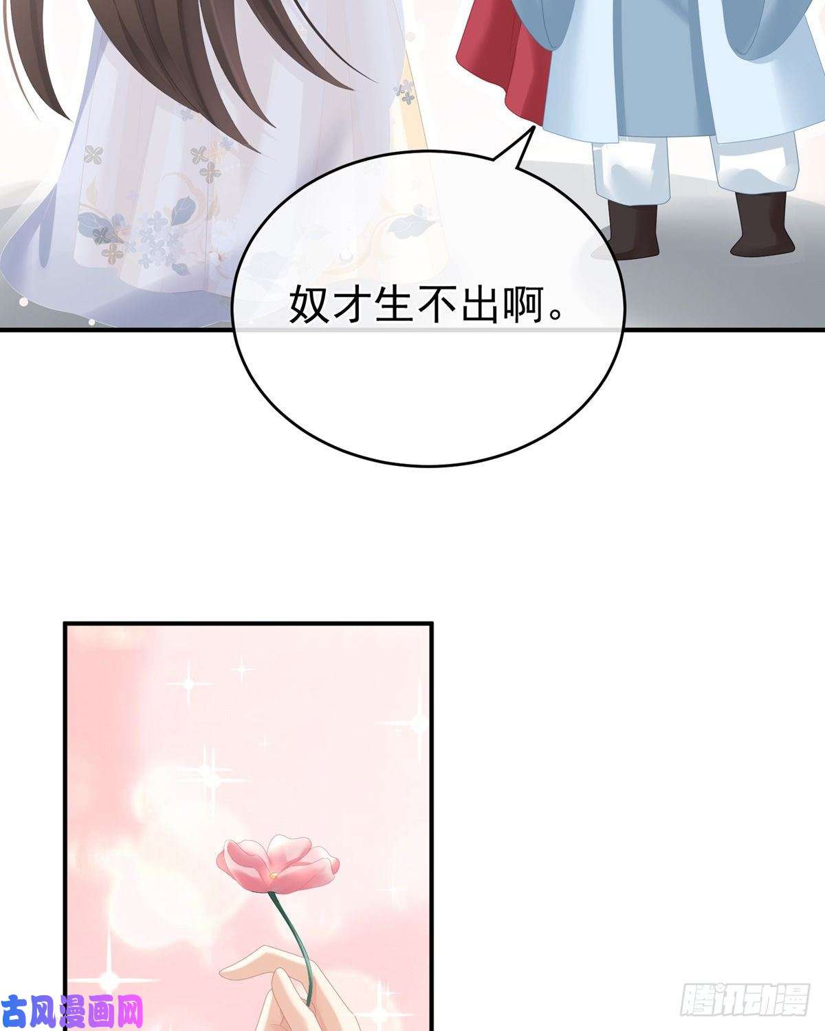女帝的后宫覆巢之下，安有完卵