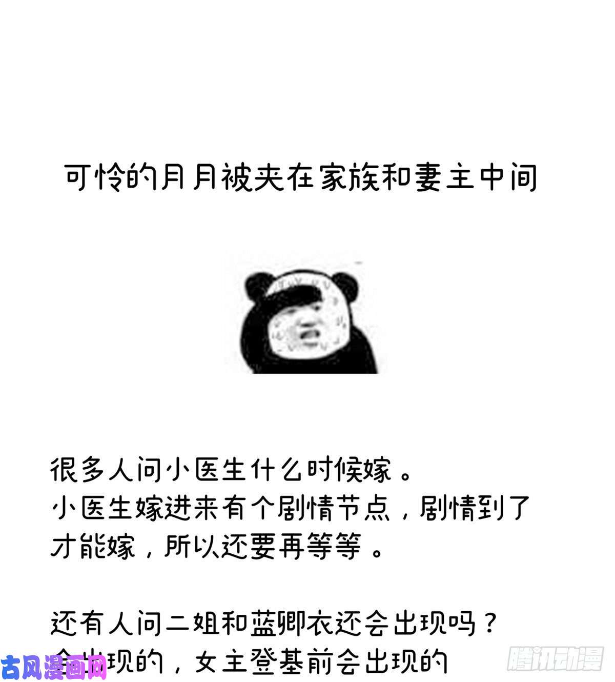女帝的后宫覆巢之下，安有完卵