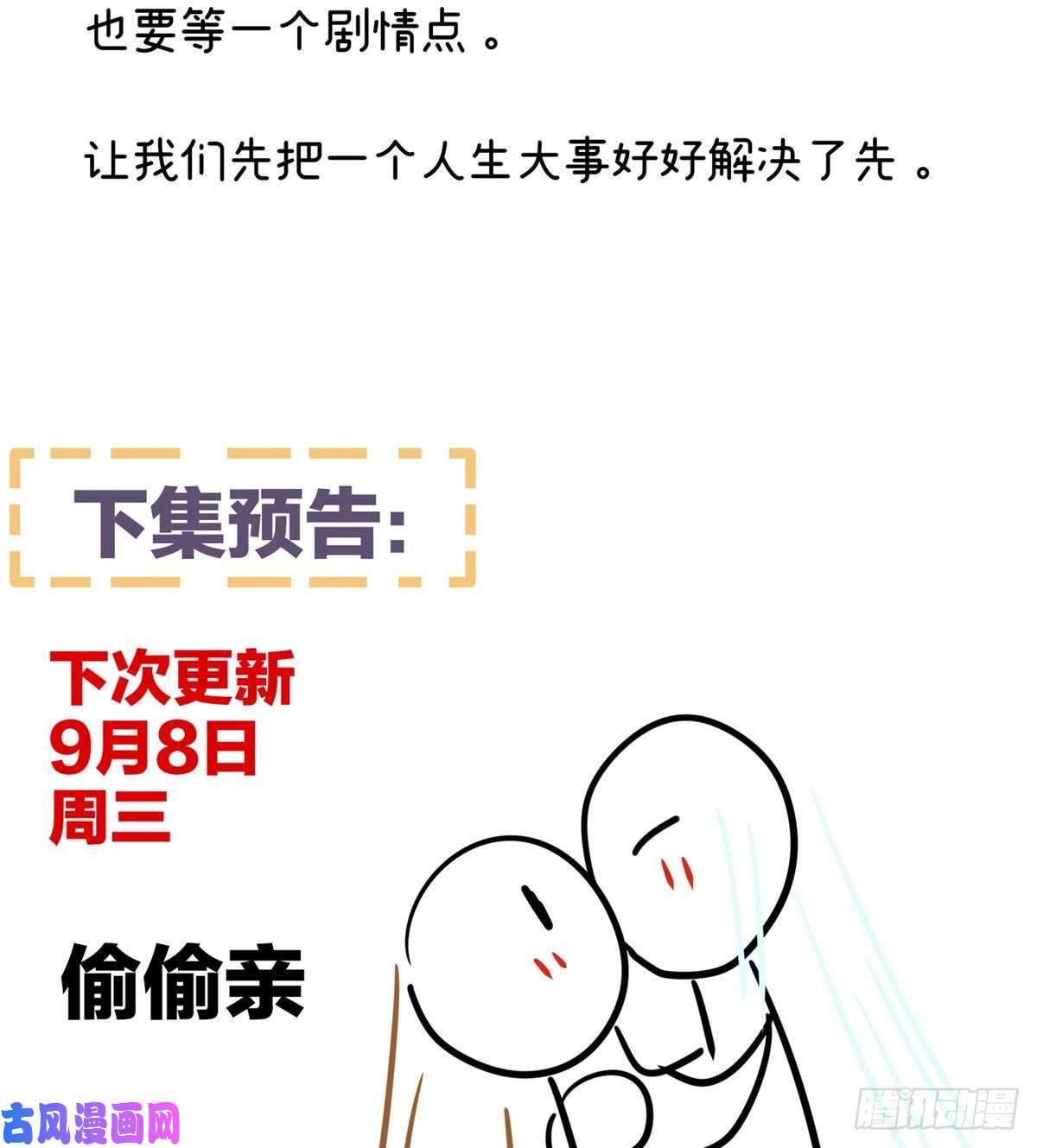 女帝的后宫覆巢之下，安有完卵