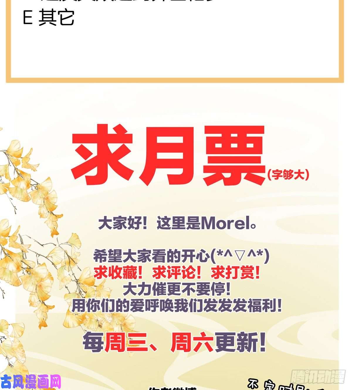 女帝的后宫覆巢之下，安有完卵